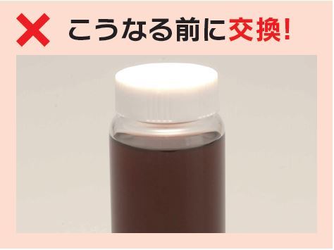 エンジン冷却液
