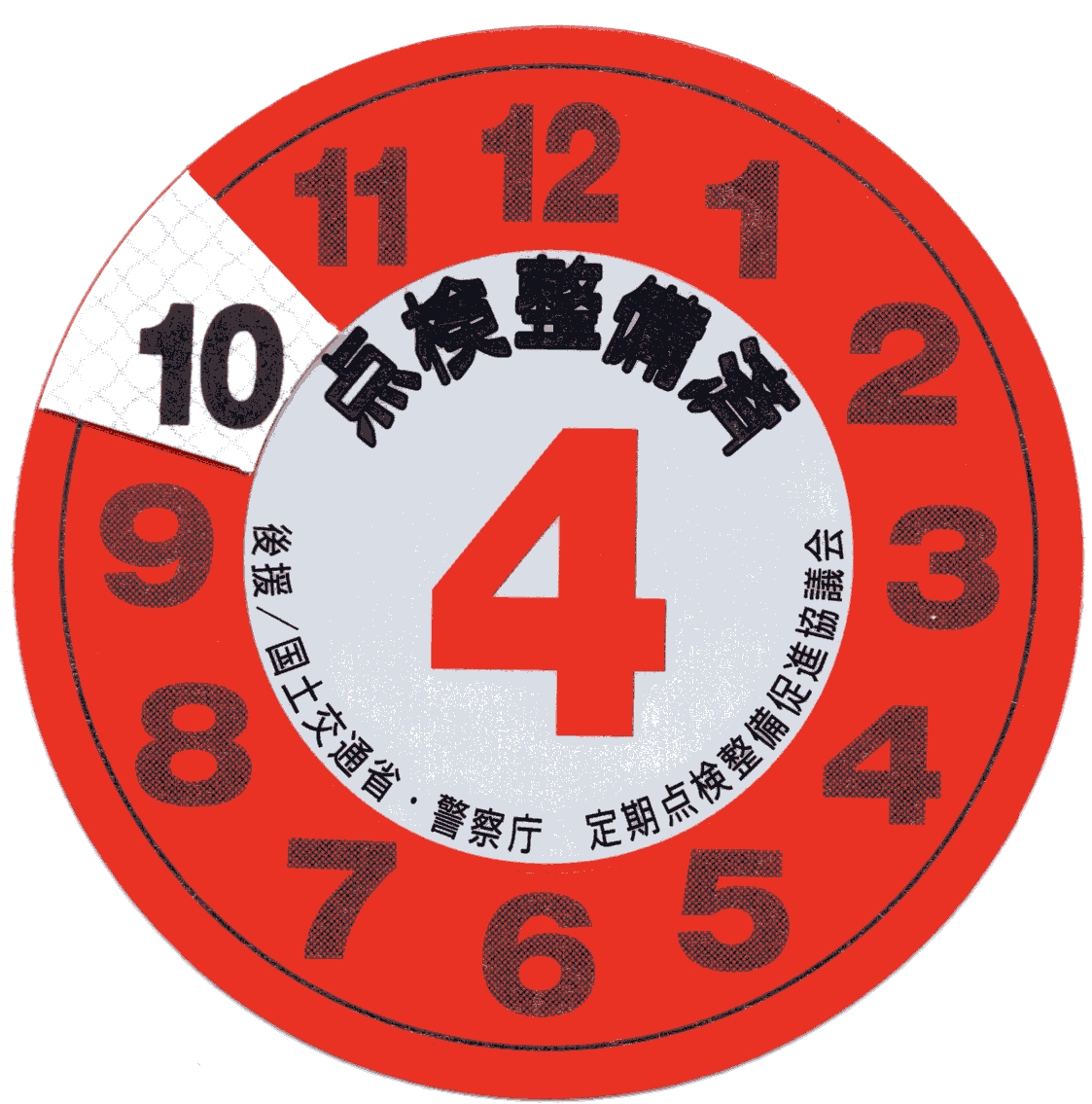 令和４年度第１回 第１２８回 自動車検査員教習修了者の発表